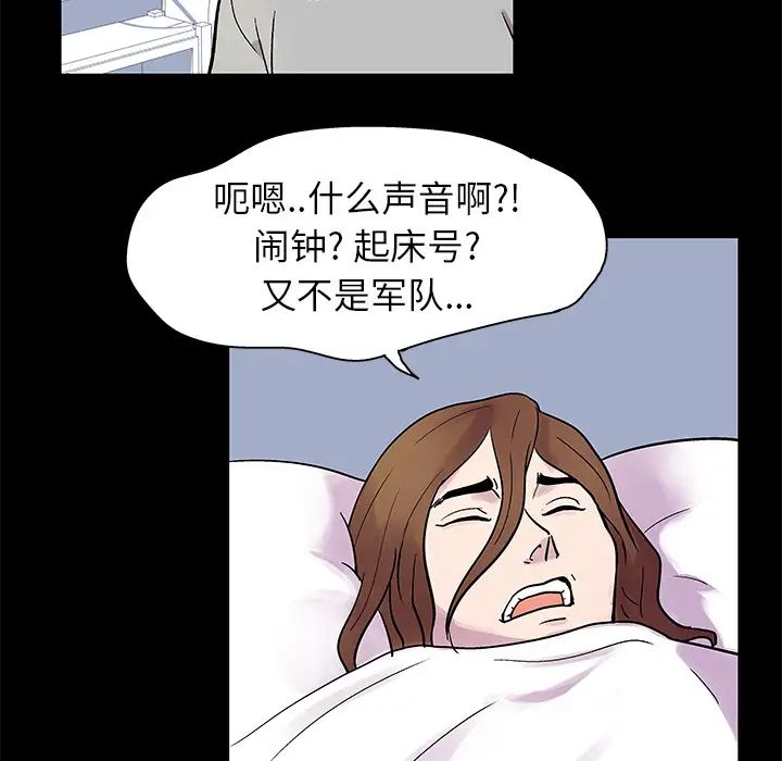 《反乌托邦游戏》漫画最新章节第21话免费下拉式在线观看章节第【37】张图片