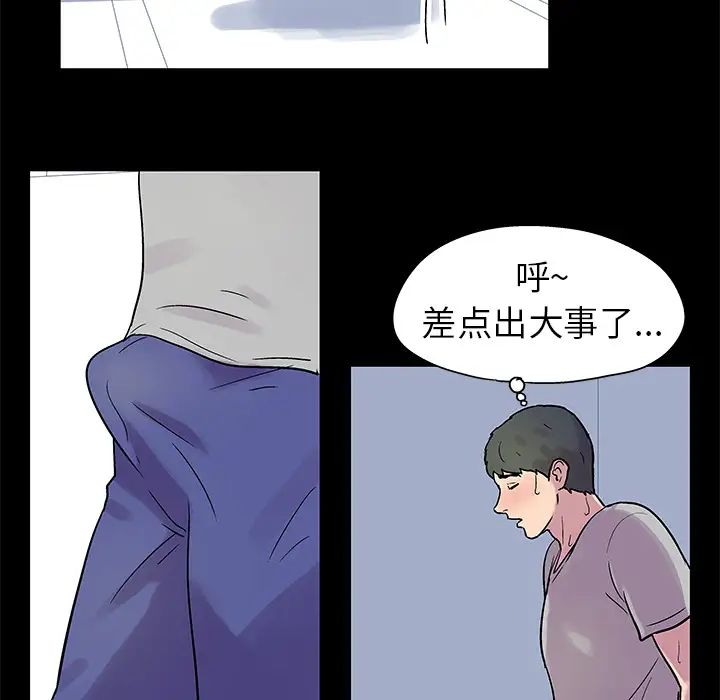 《反乌托邦游戏》漫画最新章节第21话免费下拉式在线观看章节第【40】张图片