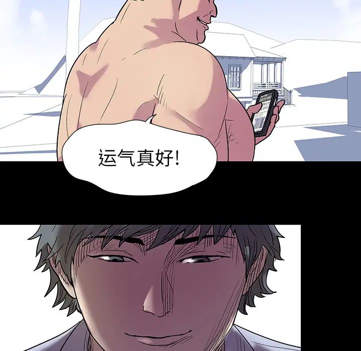 《反乌托邦游戏》漫画最新章节第21话免费下拉式在线观看章节第【53】张图片