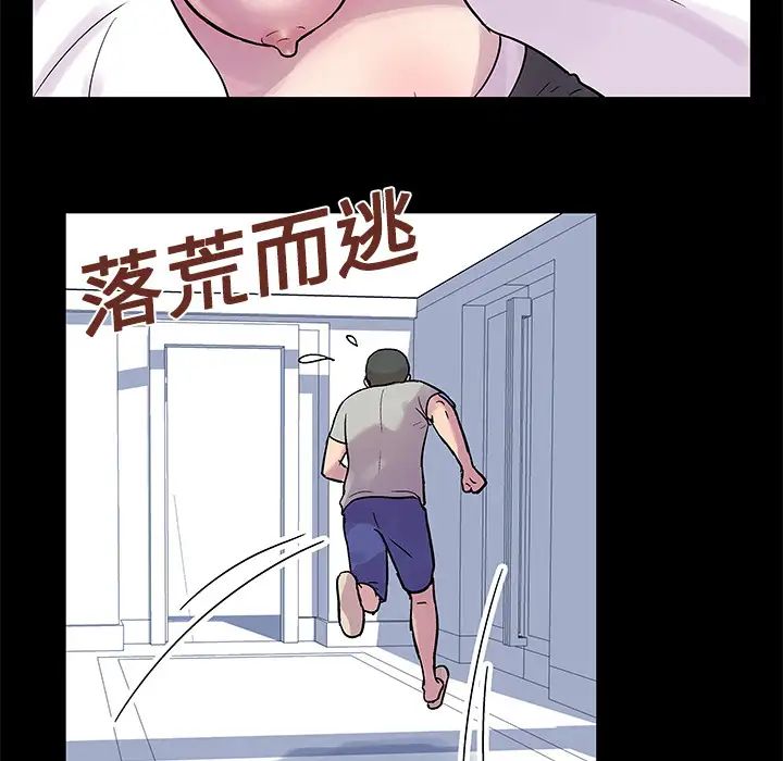 《反乌托邦游戏》漫画最新章节第21话免费下拉式在线观看章节第【39】张图片