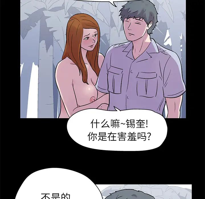 《反乌托邦游戏》漫画最新章节第21话免费下拉式在线观看章节第【20】张图片