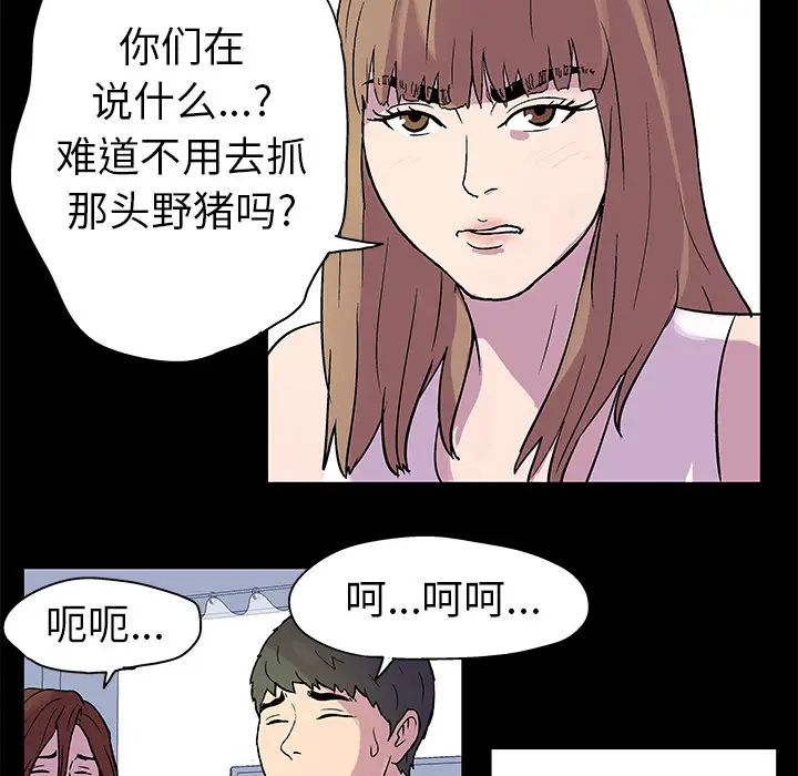 《反乌托邦游戏》漫画最新章节第21话免费下拉式在线观看章节第【44】张图片