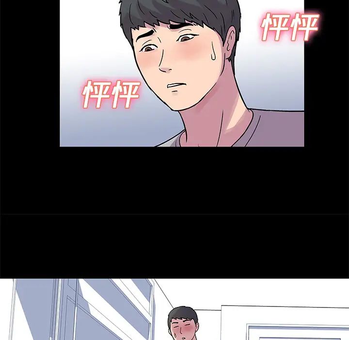 《反乌托邦游戏》漫画最新章节第21话免费下拉式在线观看章节第【34】张图片