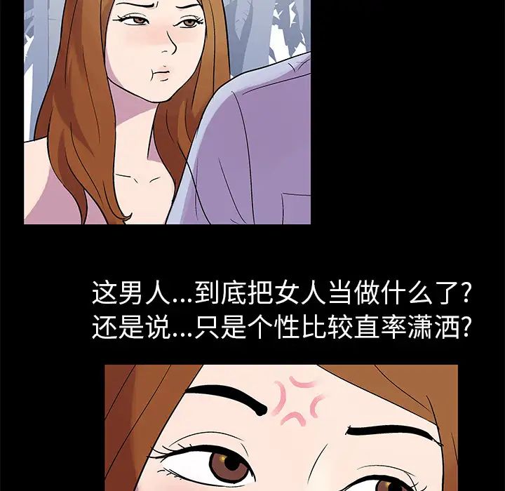 《反乌托邦游戏》漫画最新章节第21话免费下拉式在线观看章节第【22】张图片