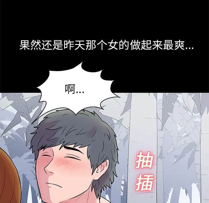 《反乌托邦游戏》漫画最新章节第21话免费下拉式在线观看章节第【11】张图片