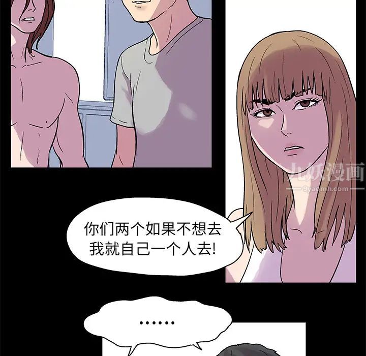 《反乌托邦游戏》漫画最新章节第21话免费下拉式在线观看章节第【45】张图片