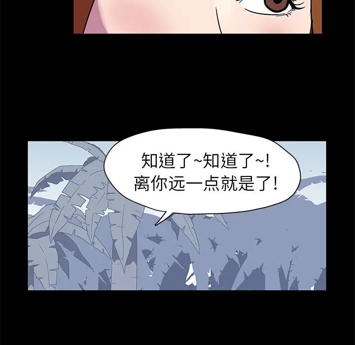 《反乌托邦游戏》漫画最新章节第21话免费下拉式在线观看章节第【23】张图片