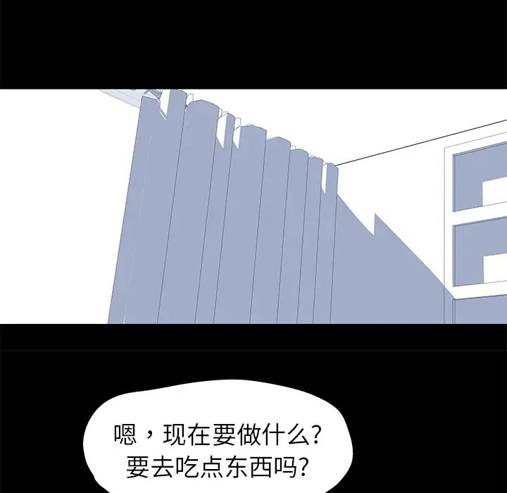 《反乌托邦游戏》漫画最新章节第21话免费下拉式在线观看章节第【42】张图片