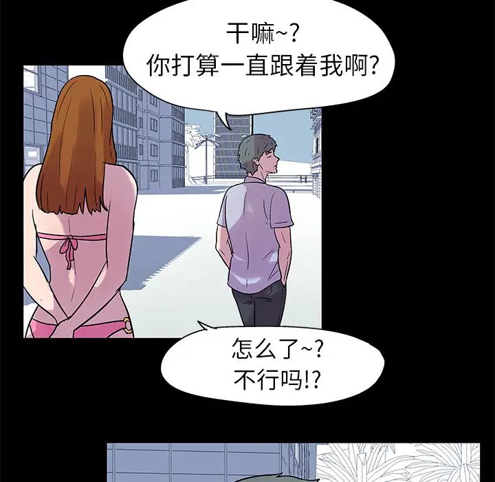 《反乌托邦游戏》漫画最新章节第21话免费下拉式在线观看章节第【25】张图片