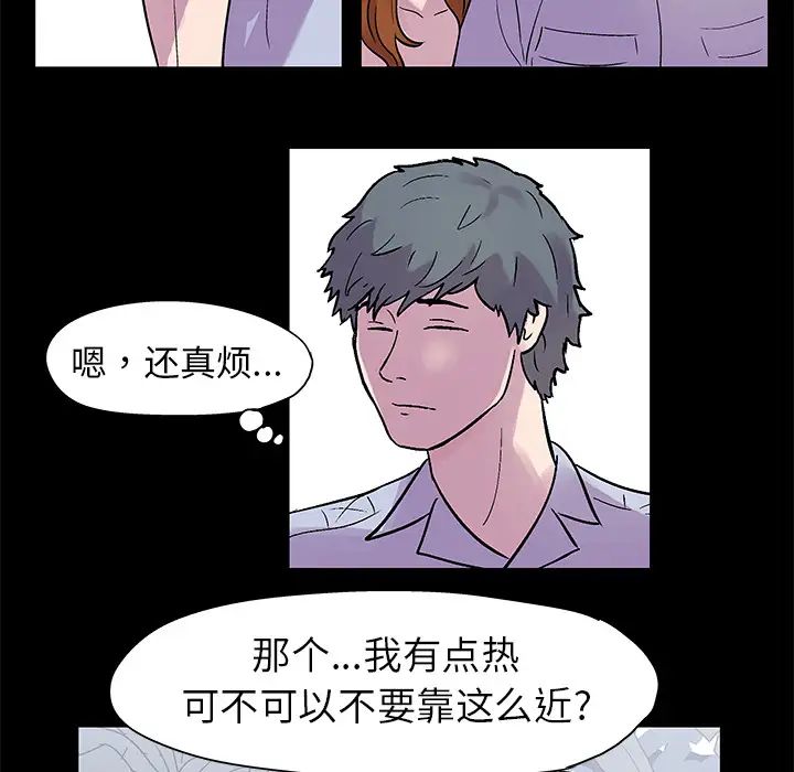 《反乌托邦游戏》漫画最新章节第21话免费下拉式在线观看章节第【19】张图片