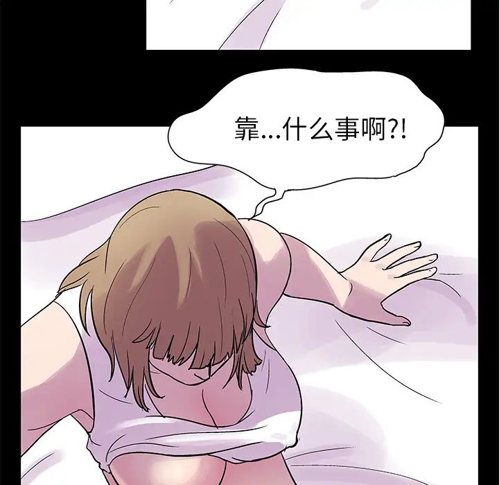 《反乌托邦游戏》漫画最新章节第21话免费下拉式在线观看章节第【38】张图片