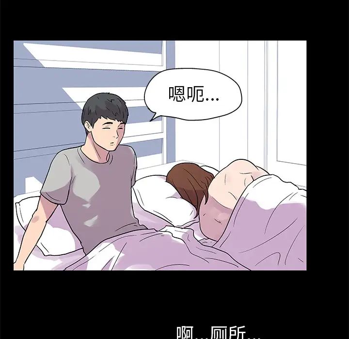 《反乌托邦游戏》漫画最新章节第21话免费下拉式在线观看章节第【29】张图片