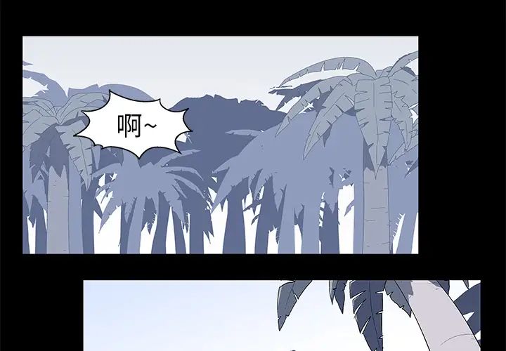 《反乌托邦游戏》漫画最新章节第21话免费下拉式在线观看章节第【3】张图片