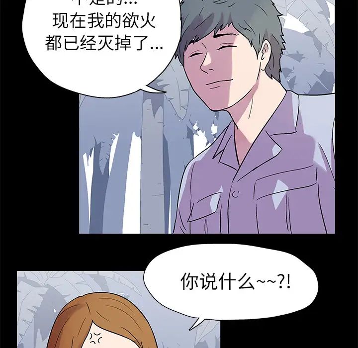 《反乌托邦游戏》漫画最新章节第21话免费下拉式在线观看章节第【21】张图片