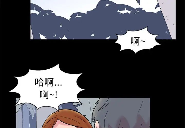 《反乌托邦游戏》漫画最新章节第21话免费下拉式在线观看章节第【4】张图片