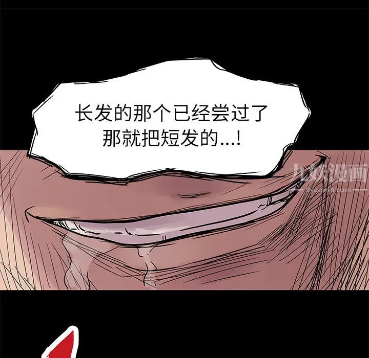 《反乌托邦游戏》漫画最新章节第22话免费下拉式在线观看章节第【58】张图片