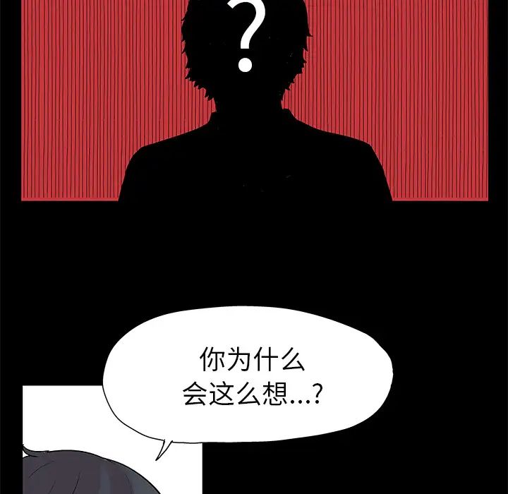 《反乌托邦游戏》漫画最新章节第22话免费下拉式在线观看章节第【28】张图片