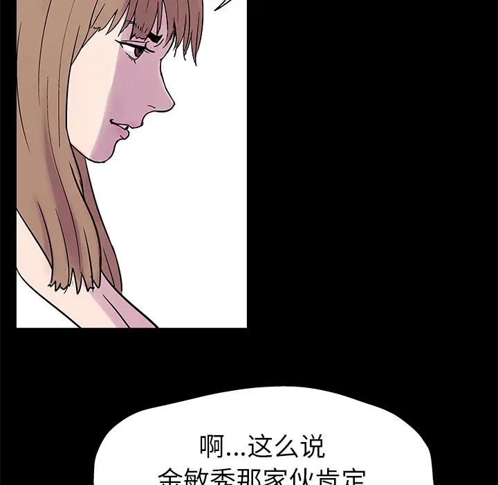 《反乌托邦游戏》漫画最新章节第22话免费下拉式在线观看章节第【6】张图片