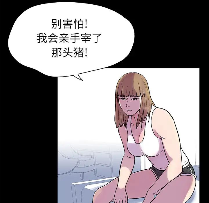 《反乌托邦游戏》漫画最新章节第22话免费下拉式在线观看章节第【18】张图片