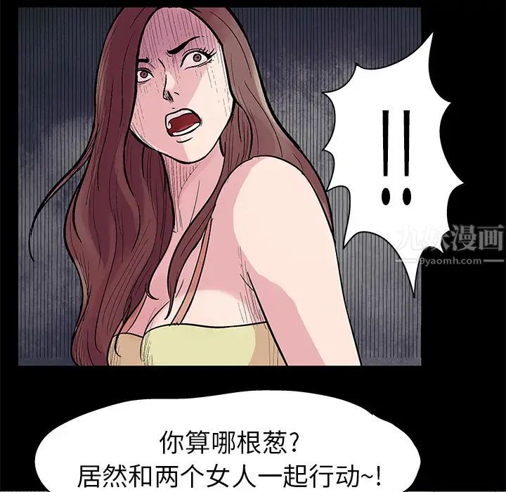 《反乌托邦游戏》漫画最新章节第22话免费下拉式在线观看章节第【50】张图片