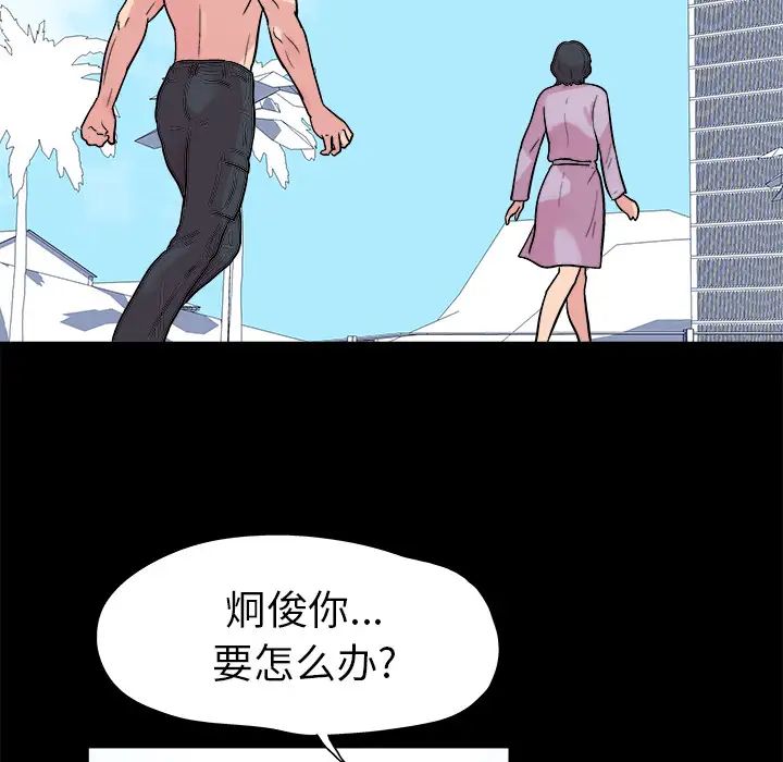 《反乌托邦游戏》漫画最新章节第22话免费下拉式在线观看章节第【33】张图片