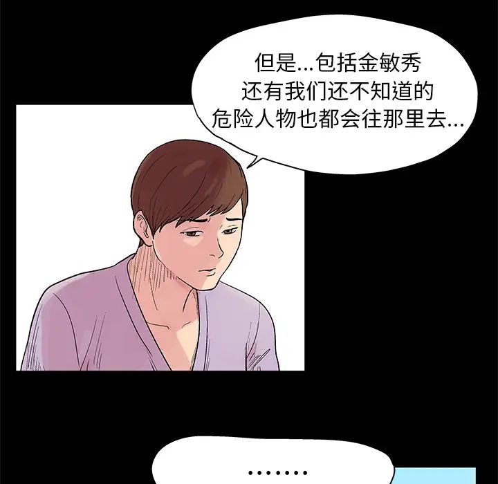 《反乌托邦游戏》漫画最新章节第22话免费下拉式在线观看章节第【24】张图片