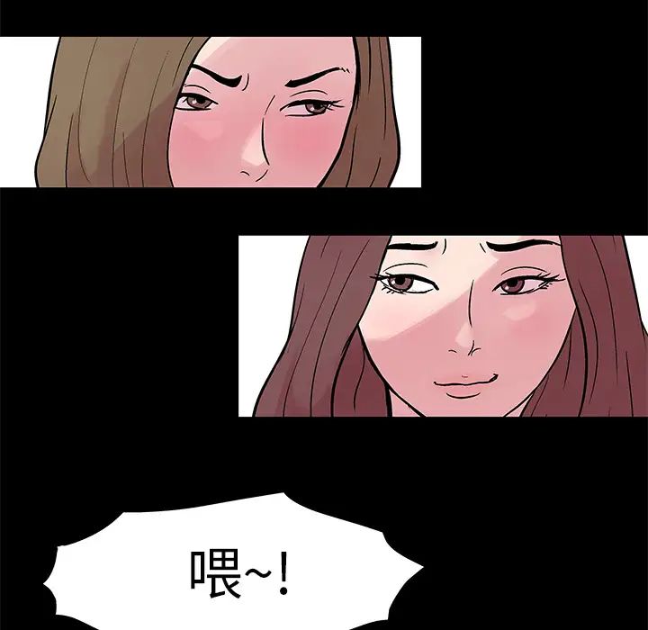 《反乌托邦游戏》漫画最新章节第22话免费下拉式在线观看章节第【48】张图片