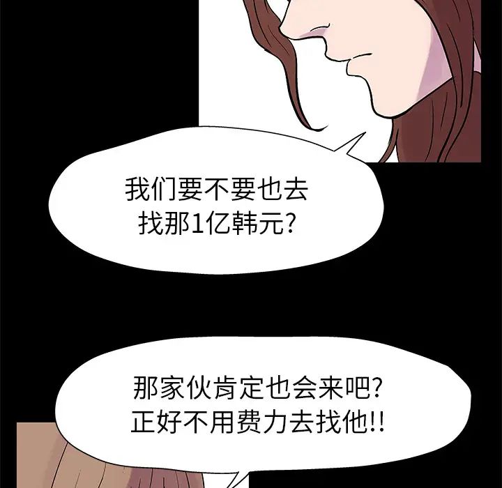 《反乌托邦游戏》漫画最新章节第22话免费下拉式在线观看章节第【5】张图片