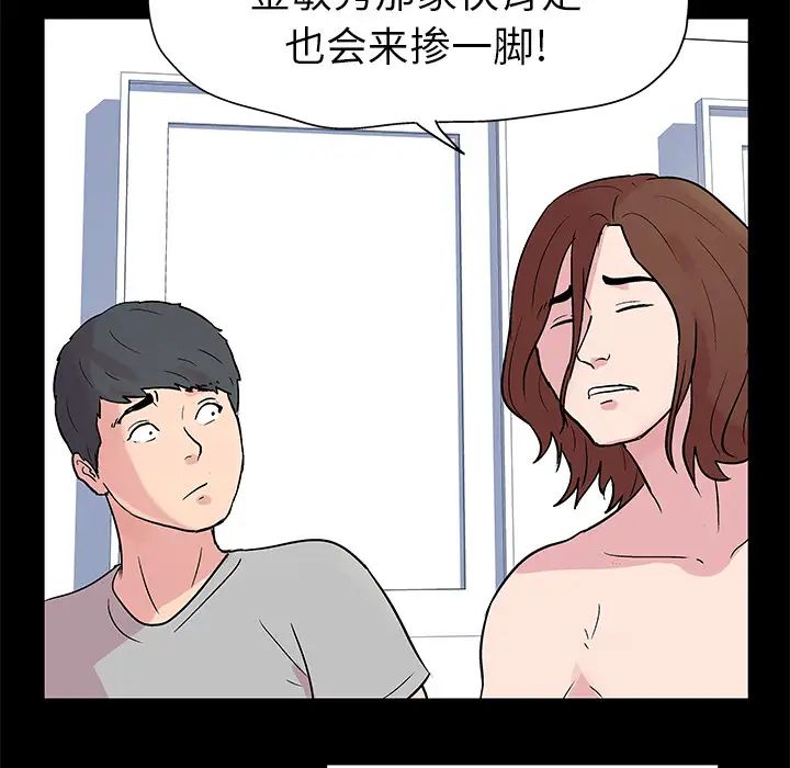 《反乌托邦游戏》漫画最新章节第22话免费下拉式在线观看章节第【7】张图片