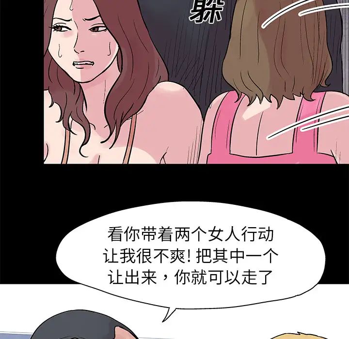 《反乌托邦游戏》漫画最新章节第22话免费下拉式在线观看章节第【56】张图片