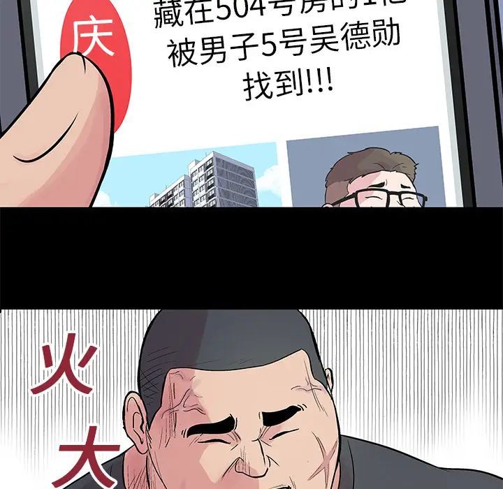 《反乌托邦游戏》漫画最新章节第23话免费下拉式在线观看章节第【65】张图片