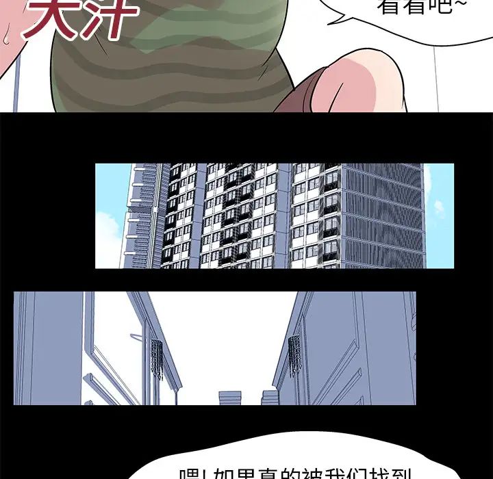 《反乌托邦游戏》漫画最新章节第23话免费下拉式在线观看章节第【49】张图片