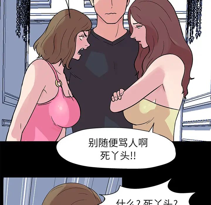 《反乌托邦游戏》漫画最新章节第23话免费下拉式在线观看章节第【21】张图片