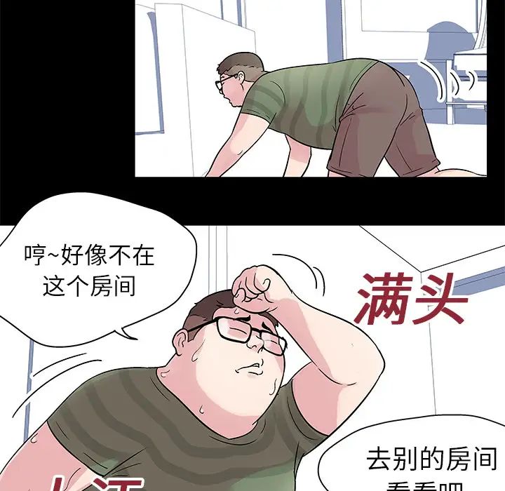 《反乌托邦游戏》漫画最新章节第23话免费下拉式在线观看章节第【48】张图片