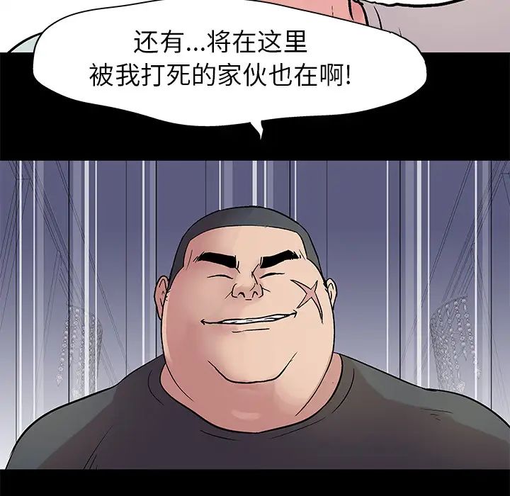 《反乌托邦游戏》漫画最新章节第23话免费下拉式在线观看章节第【59】张图片