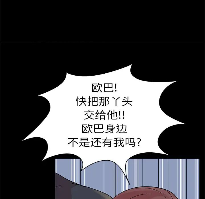 《反乌托邦游戏》漫画最新章节第23话免费下拉式在线观看章节第【9】张图片