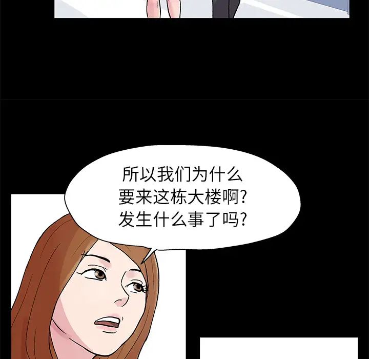 《反乌托邦游戏》漫画最新章节第23话免费下拉式在线观看章节第【39】张图片