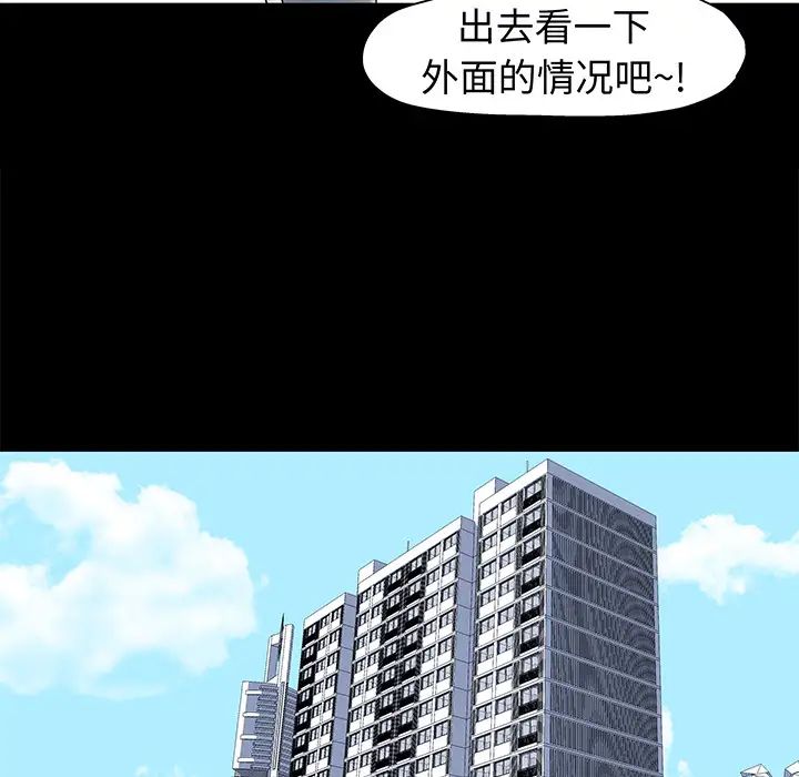 《反乌托邦游戏》漫画最新章节第23话免费下拉式在线观看章节第【37】张图片