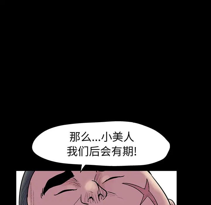 《反乌托邦游戏》漫画最新章节第23话免费下拉式在线观看章节第【16】张图片