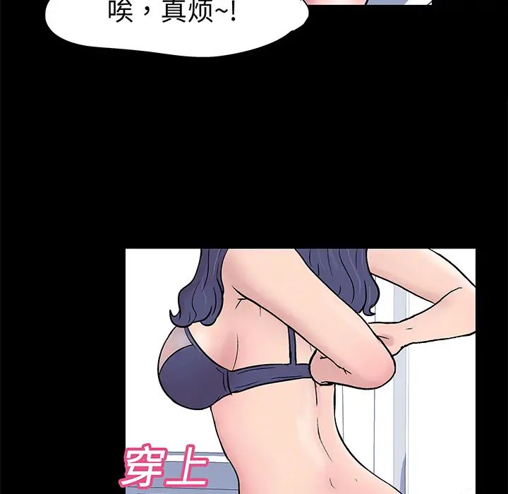 《反乌托邦游戏》漫画最新章节第23话免费下拉式在线观看章节第【33】张图片