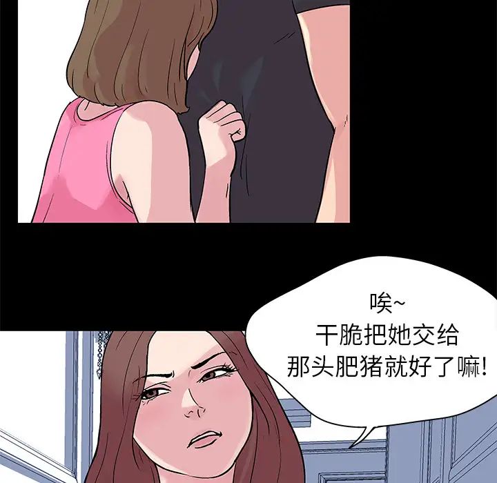 《反乌托邦游戏》漫画最新章节第23话免费下拉式在线观看章节第【19】张图片