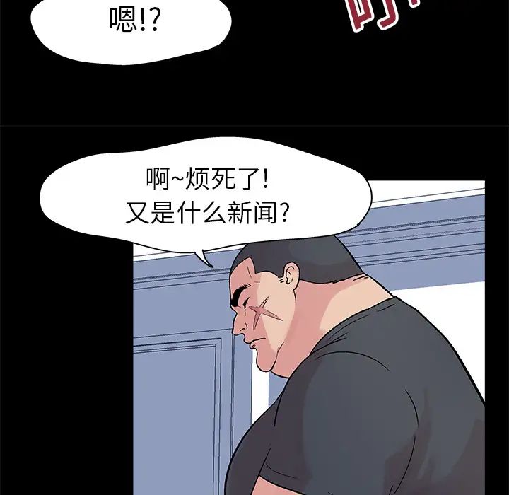 《反乌托邦游戏》漫画最新章节第23话免费下拉式在线观看章节第【62】张图片