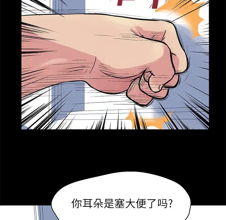 《反乌托邦游戏》漫画最新章节第23话免费下拉式在线观看章节第【7】张图片