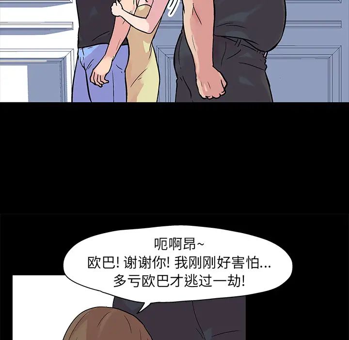 《反乌托邦游戏》漫画最新章节第23话免费下拉式在线观看章节第【18】张图片