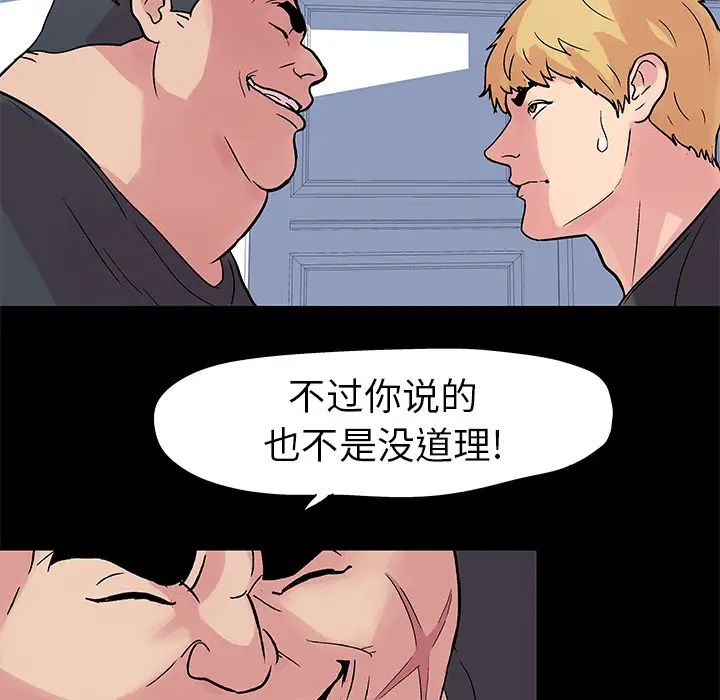 《反乌托邦游戏》漫画最新章节第23话免费下拉式在线观看章节第【14】张图片