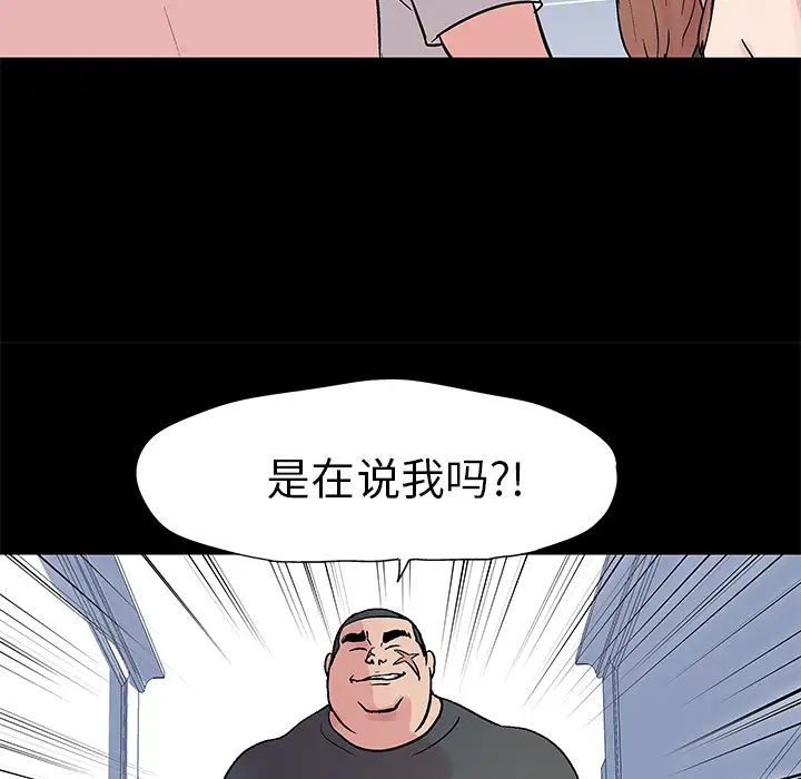 《反乌托邦游戏》漫画最新章节第23话免费下拉式在线观看章节第【55】张图片