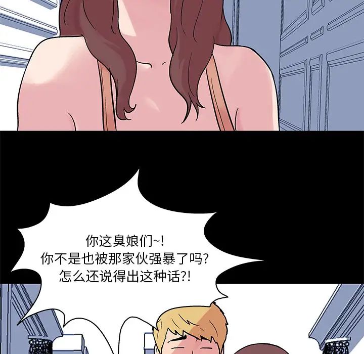 《反乌托邦游戏》漫画最新章节第23话免费下拉式在线观看章节第【20】张图片