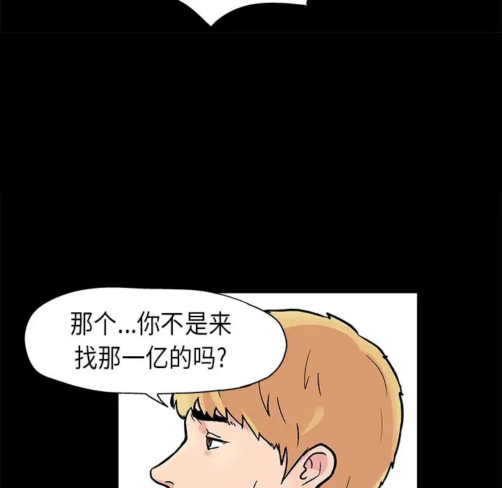 《反乌托邦游戏》漫画最新章节第23话免费下拉式在线观看章节第【12】张图片