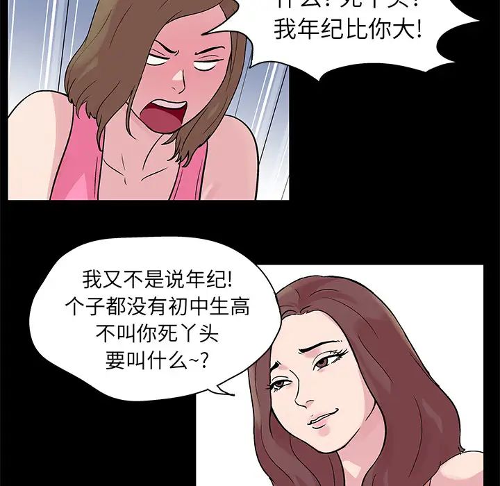 《反乌托邦游戏》漫画最新章节第23话免费下拉式在线观看章节第【22】张图片