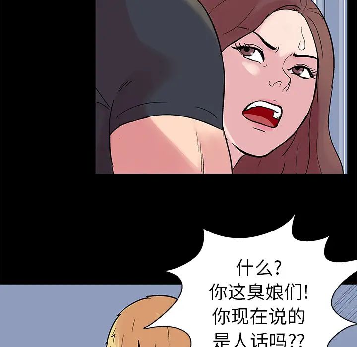 《反乌托邦游戏》漫画最新章节第23话免费下拉式在线观看章节第【10】张图片